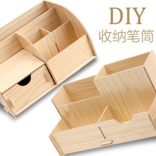 笔筒手工diy装饰配件文具创意材料笔筒diy木质拼接组装制作材料包