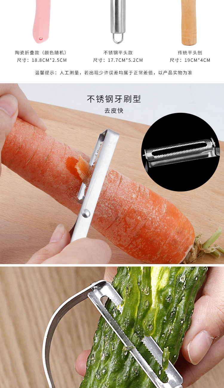 不锈钢削皮刀厨房打皮刀家用瓜果刨刀削皮器水果蔬菜土豆皮刮皮刀