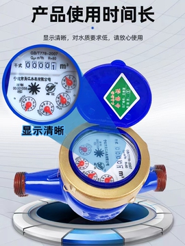 宁波旋翼式干式冷水表自来水防冻水表数字高灵敏4分6分家用水表