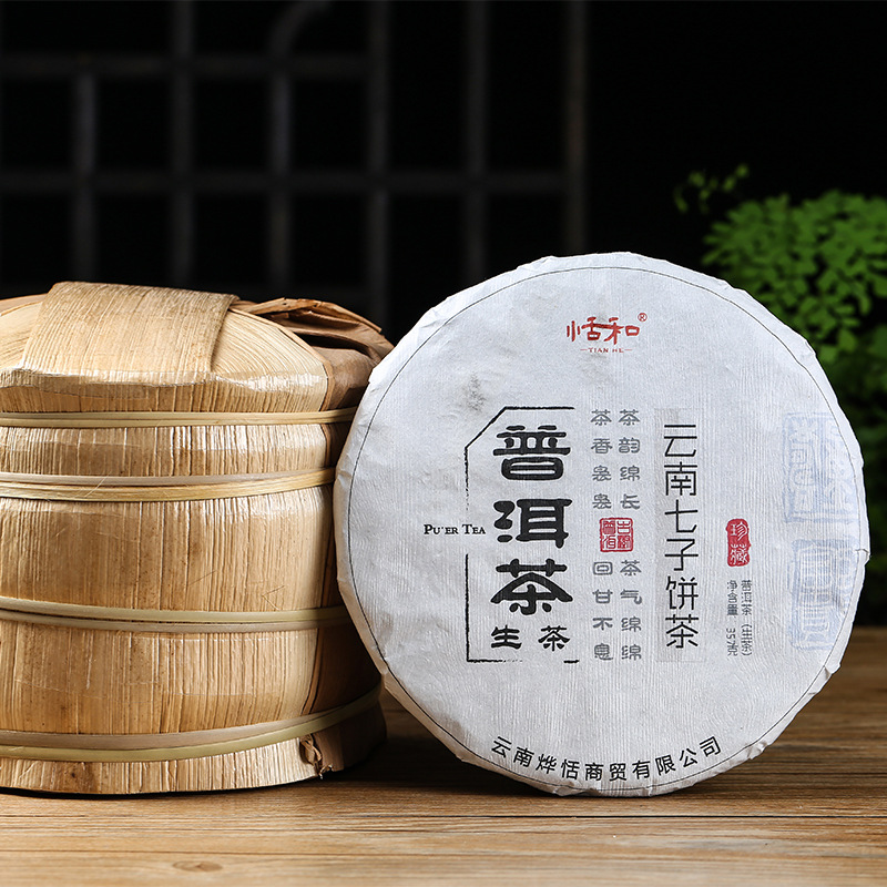 茶叶批发 云南普洱茶饼生茶七子饼茶古树茶生普357g-阿里巴巴