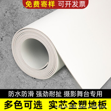 纯白色PVC地板革防水直接铺商用塑胶地板垫加厚耐磨舞台摄影地贴