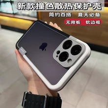 适用iPhone 14撞色双色边框手机壳苹果15PRO硅胶防摔散热保护套XS