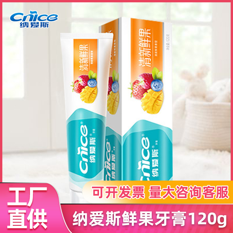 cnice/纳爱斯牙膏120g盒装清新鲜果口气清洁口腔牙齿家用家庭实惠