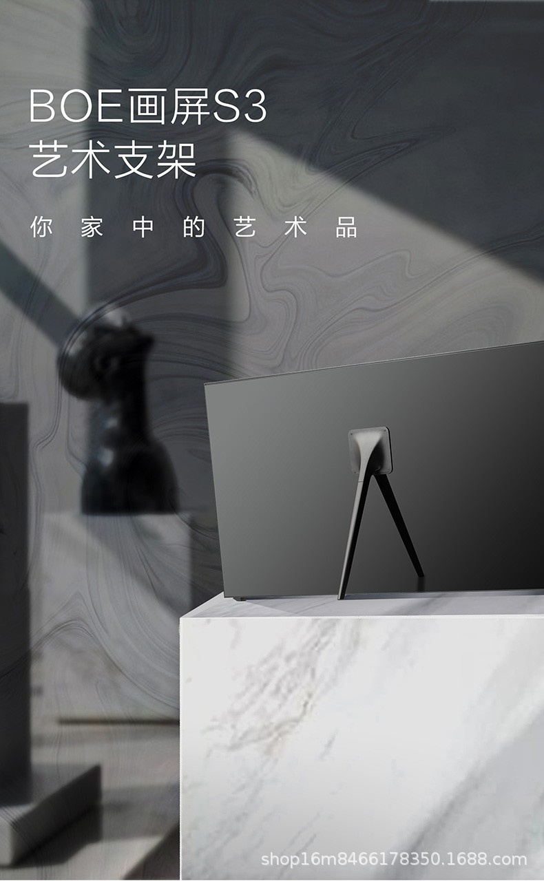 boe画屏s365英寸s3艺术支架