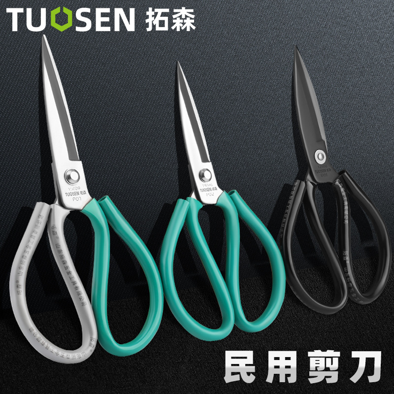 Tuosen Civil Scissors Tailor Scissors Clothing P01 Leather Scissors Stainless Steel Household Kitchen No. 1 Big Head Scissors