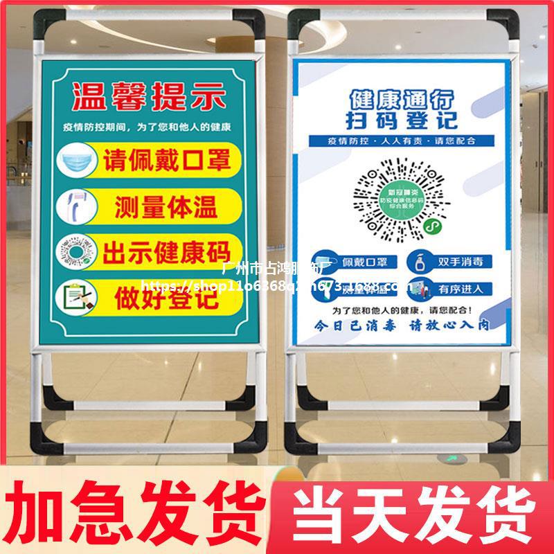 请出示健康码行程码疫情防控提示牌防疫标语温馨提示标识牌新冠宣