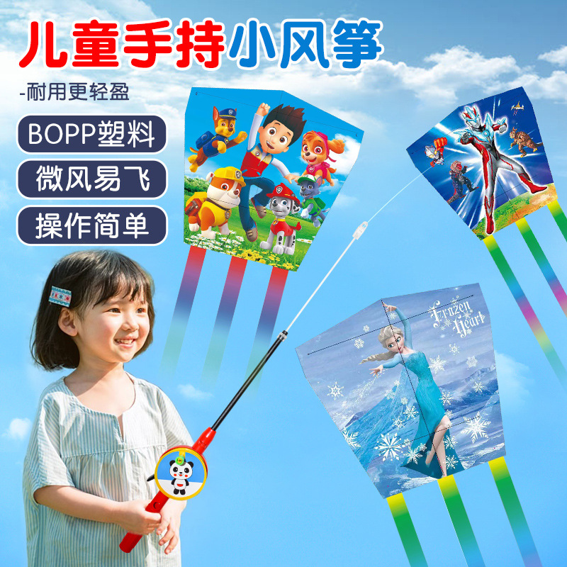 new children‘s handheld fishing rod kite wholesale breeze easy to fly butterfly bee multi-pattern park stall net red