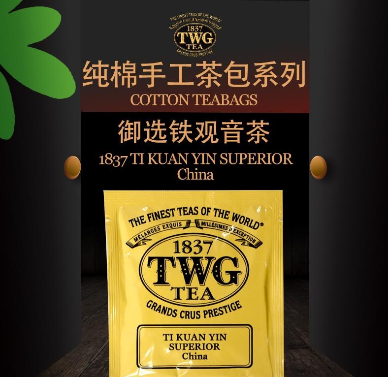 twg特威茶 御选铁观音茶单片装2.5*200茶包整箱装 袋泡茶量贩装茶
