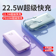 批发PD22.5W双向快充马卡龙自带线充电宝10000毫安一件代发移动电