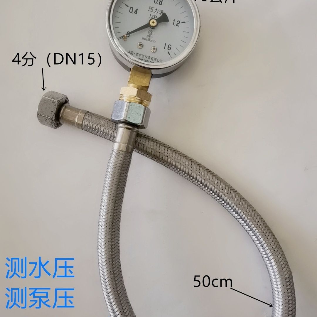 水压测试仪压力表水压1.6mpa自来水压力检测套装楼房地暖水管打压