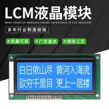 低价供应蓝底白字LCD19264液晶屏 19264液晶显示模块 19264LCD