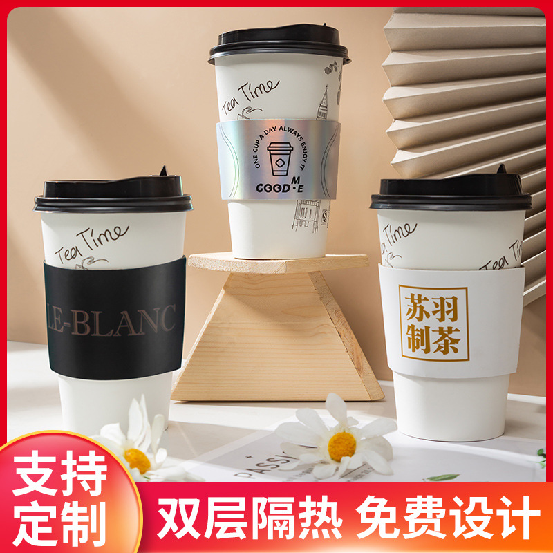 奶茶杯套一次性牛皮纸杯套冷热饮防烫隔热瓦楞纸奶茶咖啡杯套现货