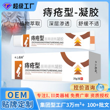 卢药师私户本草抑菌凝胶新款7只装妇科凝胶微商同款正品_阿里巴巴找货