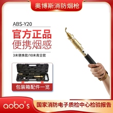 消防烟枪ABSY20便携式烟感试验器10米伸缩杆电子加烟伸缩杆烟感探