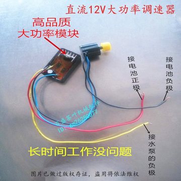 直流24v电动采茶机调速开关12v电喷雾器调速器调节开关调位器百盛