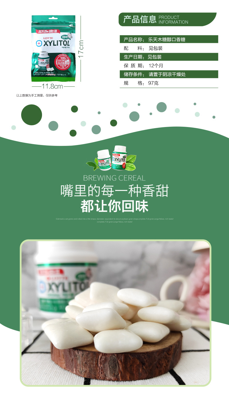 韩国食品进口零食lotte乐天木糖醇口香糖52g瓶装薄荷味清新口气糖