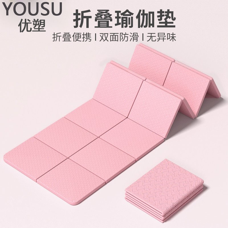 可折叠瑜伽垫加宽健身垫防滑减震静音儿童专用便携式午休午睡地垫