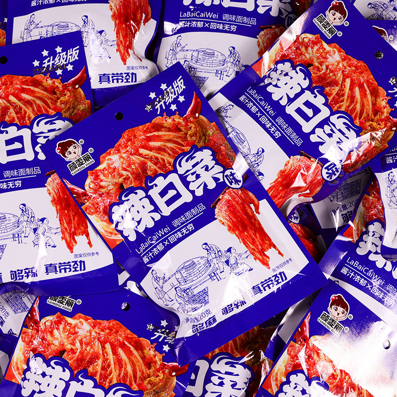 wy颜雯丽辣白菜辣条童年儿时怀旧麻辣小零食校园五毛钱休闲食品小