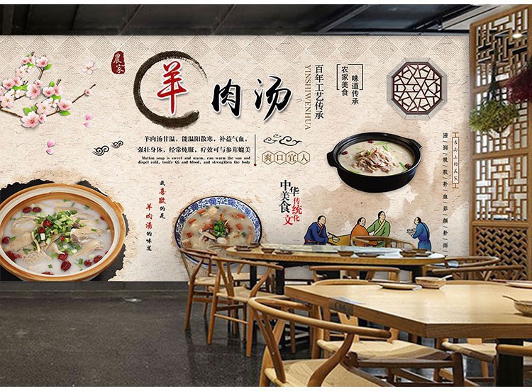 3d羊汤饭店美食营养墙纸羊杂汤粉泡馍的装饰画米线面条羊肉馆壁画
