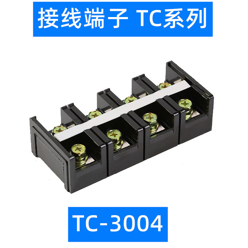 tc-3004固定式大电流接线端子接线板台接线排300a4p铜4进4出