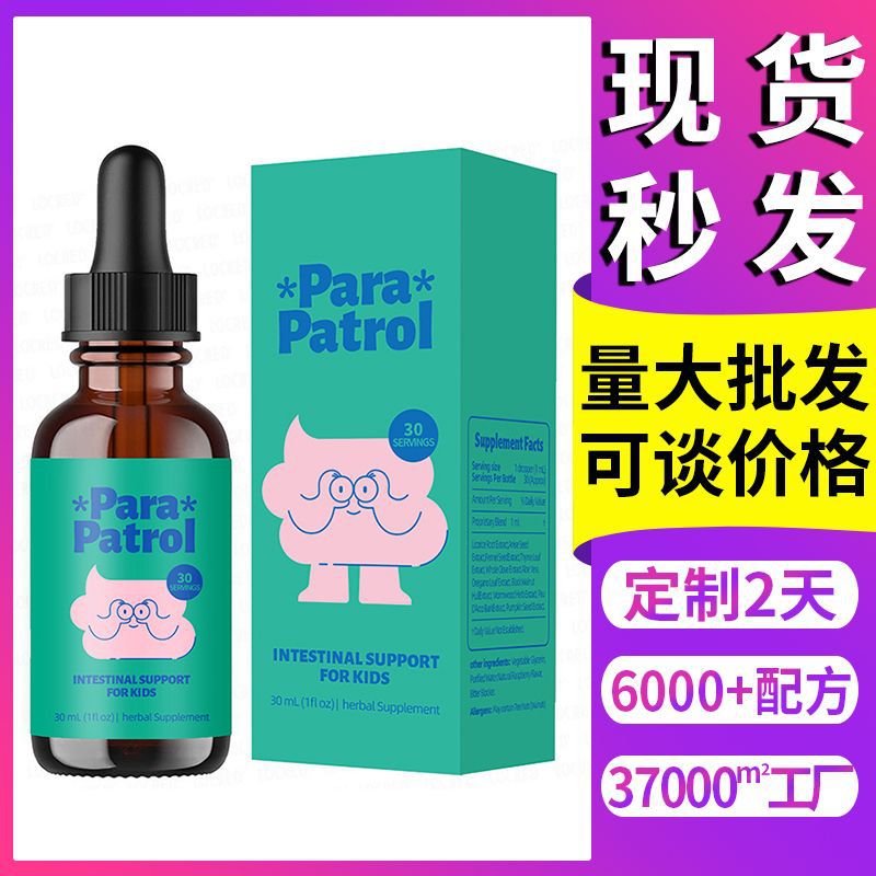 跨境TK亚马逊跨境爆款30ml儿童清洁滴剂Para patrol现货oe m加工