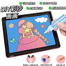 diy沙画儿童彩沙手工画画男女孩益智玩具幼儿制作生日礼物套装