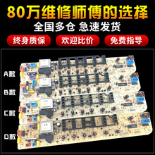 适用于适用小天鹅洗衣机电脑板TB55/70-1088G(H)TB65-X1008G(H)控