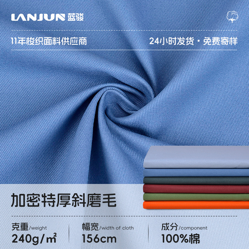 全棉特厚斜磨毛布16*21斜纹无弹梭织硫化染色布休闲工装裤子面料