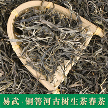 普洱生茶易武正山百年古树铜箐河普洱茶散茶纯料春茶批发