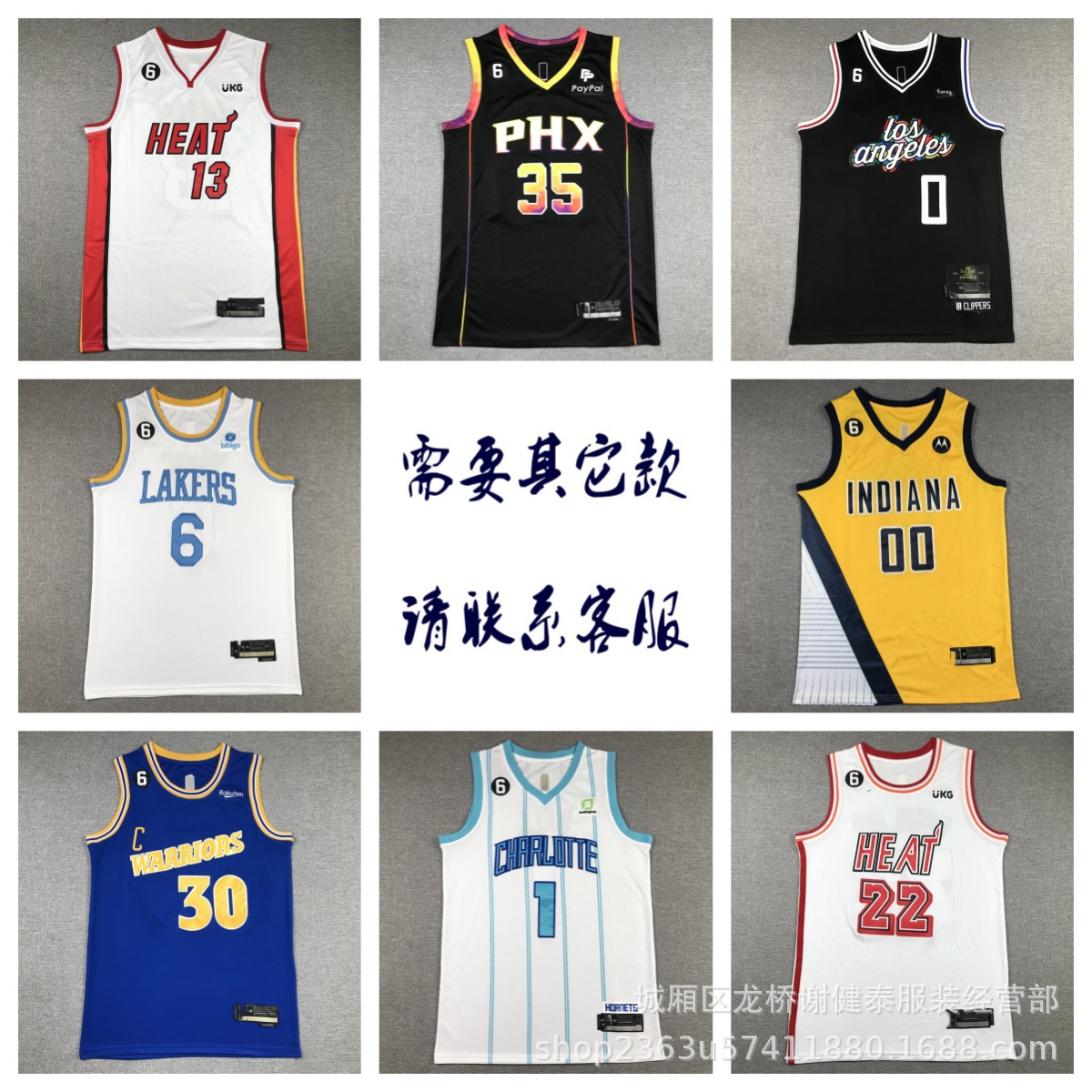 批发篮球服热火凯尔特人快船湖人太阳小牛黄蜂勇士雄鹿