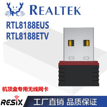 机顶盒外置USB无线网卡 WIFI信号接收器802.11n迷你小网卡RTL8188