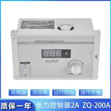 磁粉张力控制器ZQ-200A制动器离合器收卷KTC800A手动数显调节厂家