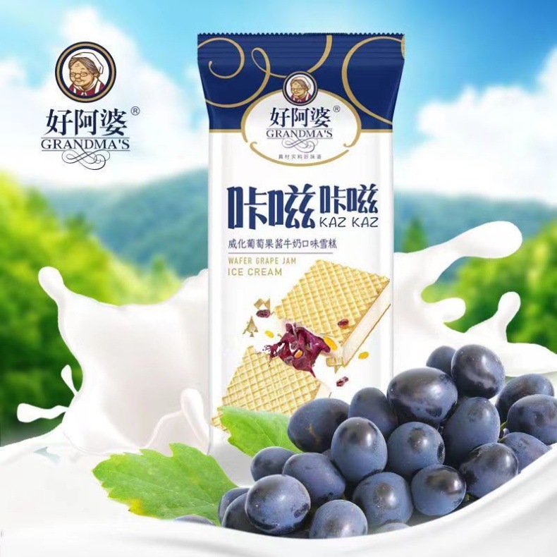 好阿婆经典纯奶雪糕80g 网红葡萄树下巧克力无蔗糖绿豆冰淇淋组合