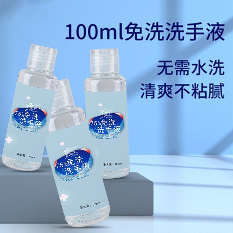 Factory Express 75% Alcohol Hand Sanitizer Disposable Gel Disinfection Gel Aromatic to 100ml Disposable Hand Antibacterial Gel