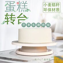 蛋糕转盘裱花转台裱花台做蛋糕材料的工具套装家用全套生日烘焙