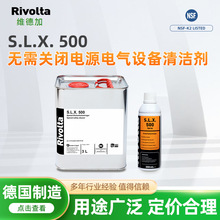 德国维德加”Rivolta