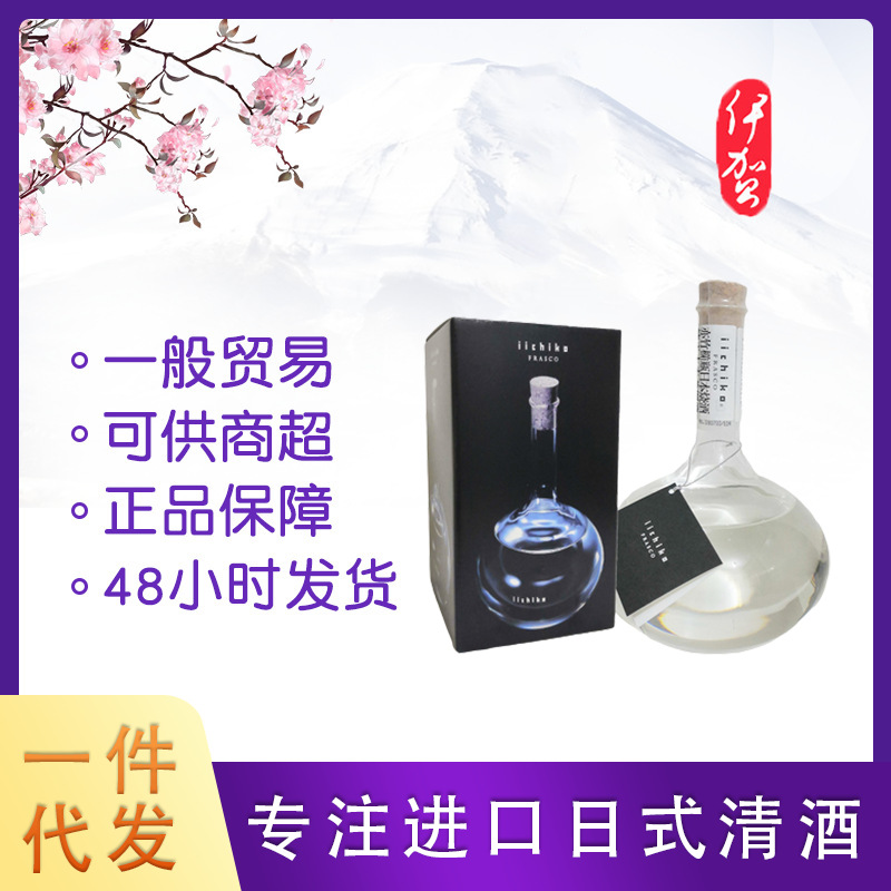 烧酒Iichico亦竹日本原装进口椭瓶大麦蒸馏酒低度酒亦竹烧酒720ml