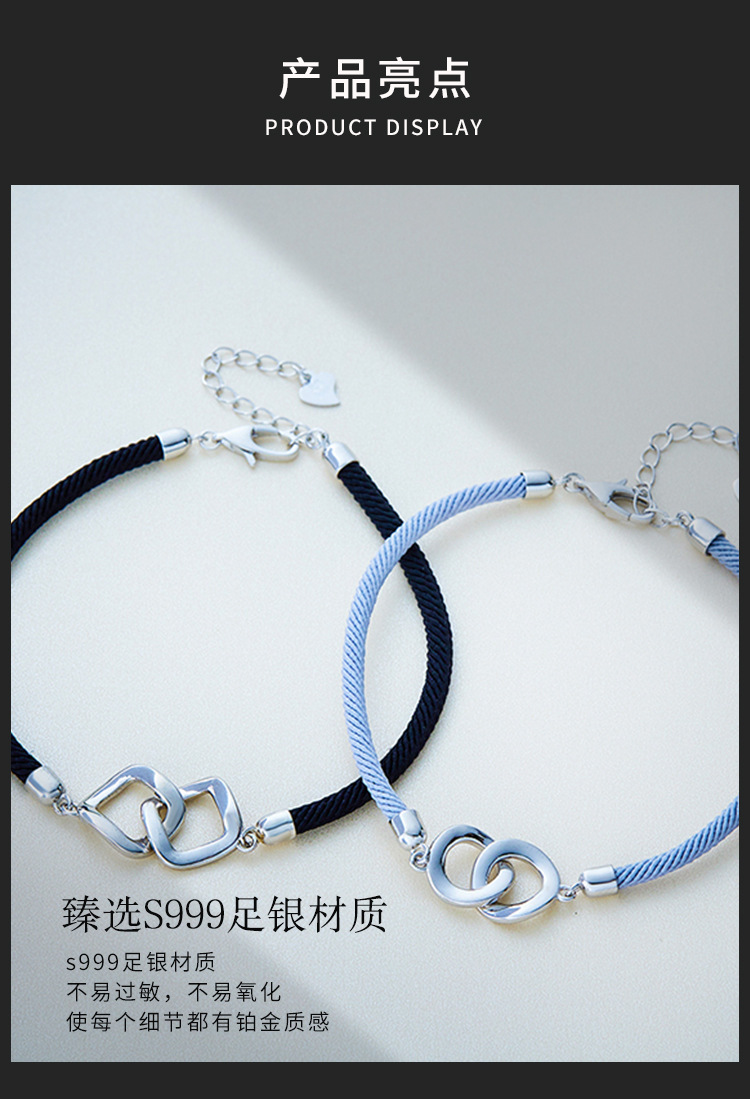 999纯银环环相扣情侣手链女男设计感手环编织手绳情人节学生礼物