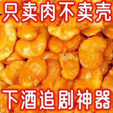 【新货】香酥蚕豆瓣去皮兰花豆香辣味蟹黄味牛肉味坚果批发