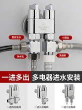 潜水艇四通角阀一进三出四出分水阀全铜多功能三角阀洗衣机双控头