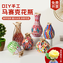 马赛克diy手工制作花木瓶材料包儿童亲子创意益智玩具活动中秋节