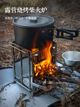 户外不锈钢方形柴火炉BBQ烧烤架野餐炉野外迷你木炭炉折叠烧烤炉