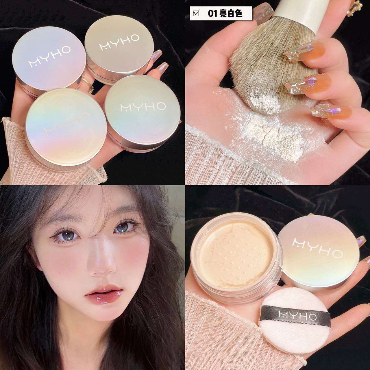 Myho Face Powder Oil Control Makeup Long-Lasting Concealer Smear-Proof Makeup Card Powder Student Cheap Powder Dry Oily Skin Face Powder