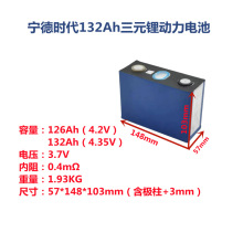 宁德时代3.7v 132Ah三元锂锂电池132Ah大容量单体动力储能电池