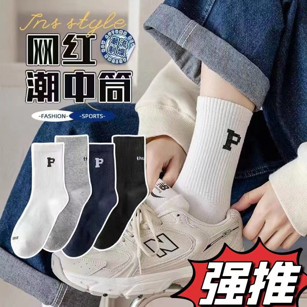 socks men and women mid-calf ins tide autumn and winter solid color p letter long tube internet celebrity high socks students athletic socks wholesale