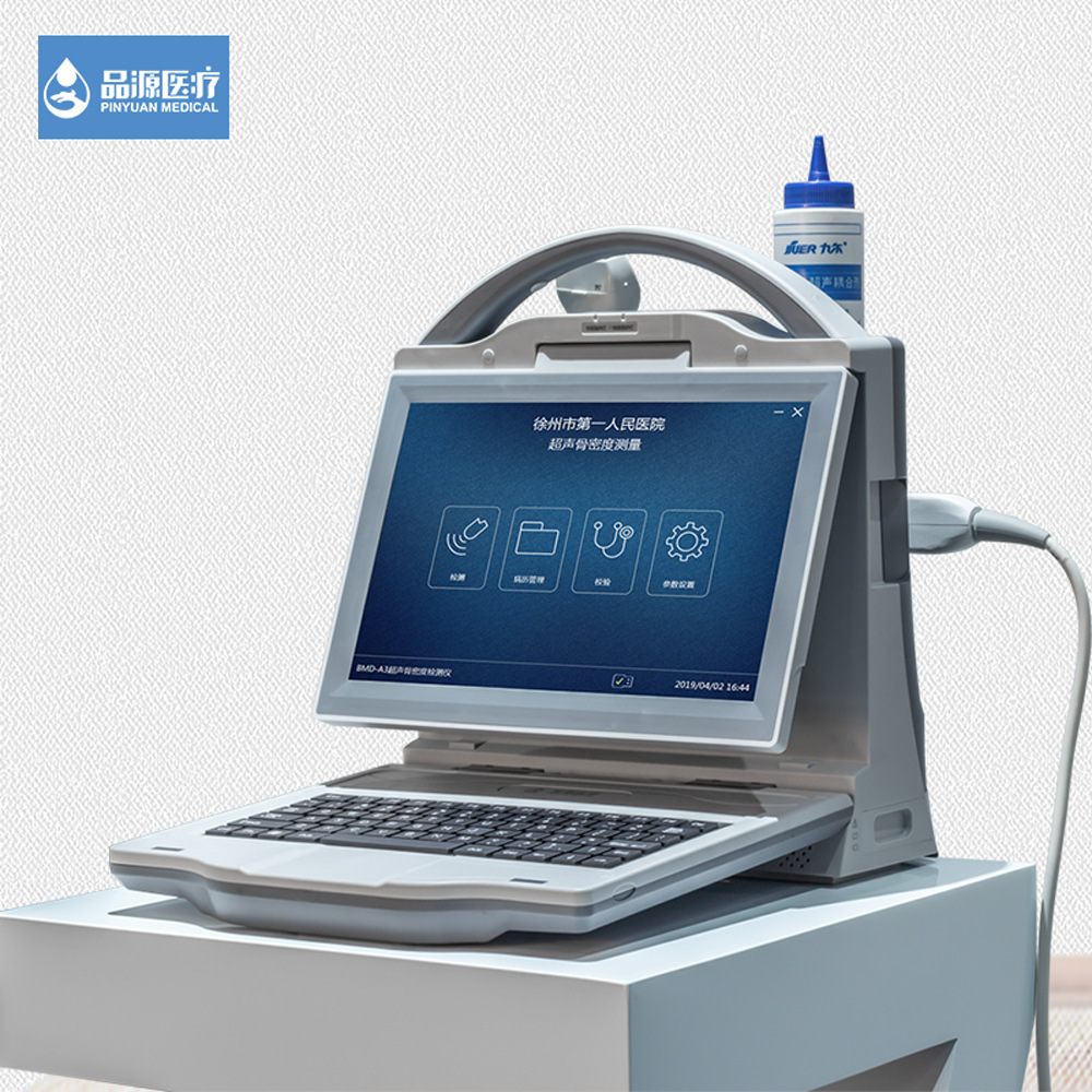 0成交0台骨密度仪便携式 品源 bmd-a3 药店药厂使用方便 全国招商代理