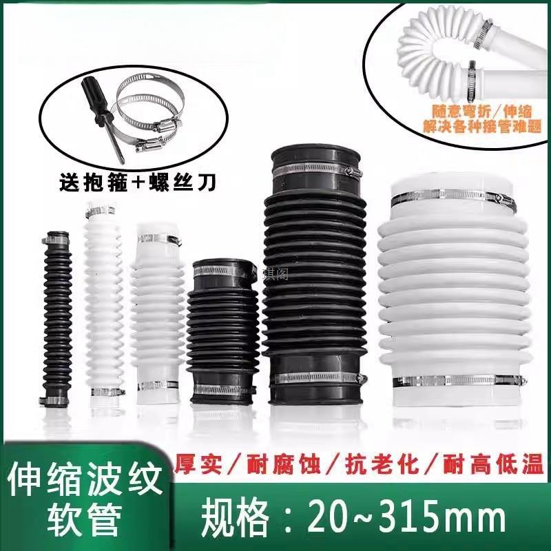 橡胶波纹管软管伸缩硅胶PVC下水管软接头160软连接排水管50 75