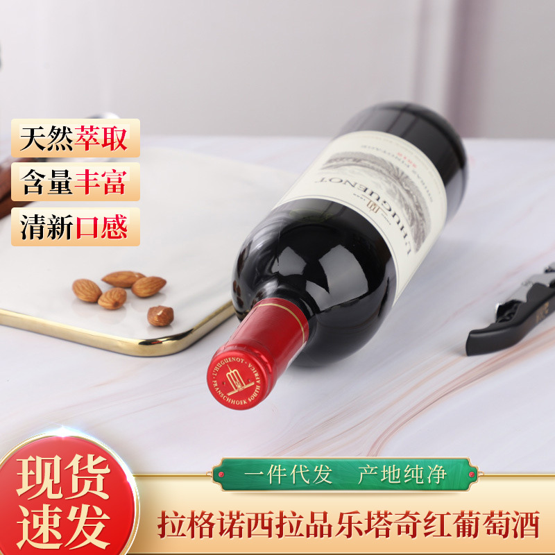 完美拉格诺西拉品乐塔奇红葡萄酒750ml13.5%官方红酒原装品牌批发