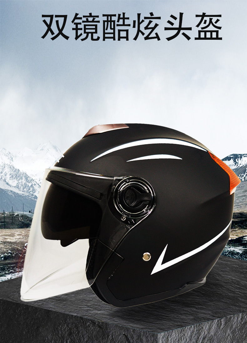电动摩托车头盔男女四季防雾双镜片半盔夏季防晒