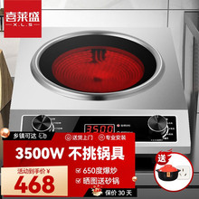 喜莱盛商用电陶炉3500W大功率电陶炉台式平面光波炉不挑锅具厂家
